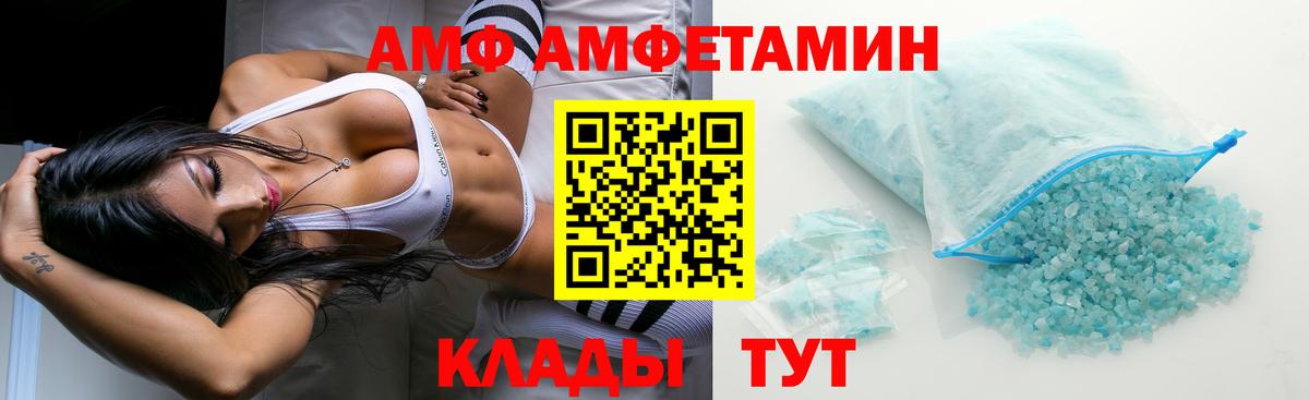 Amphetamine Premium Оренбург
