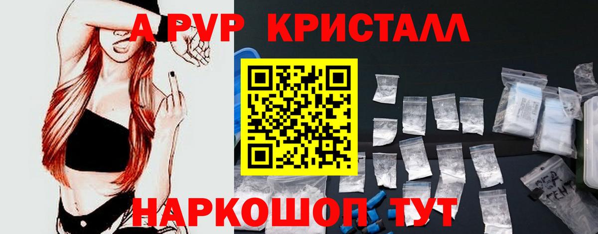APVP VHQ  A-PVP  A-PVP СК КРИС  Оренбург  Вход с VPN 