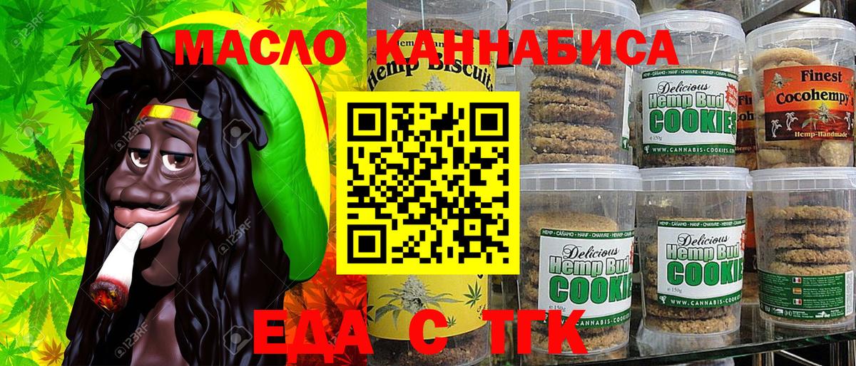 Canna-Cookies марихуана  Вход с VPN  Оренбург 