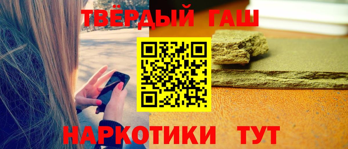 ГАШ Premium  Гашиш Изолятор  что такое наркотик  Вход с VPN  Оренбург 