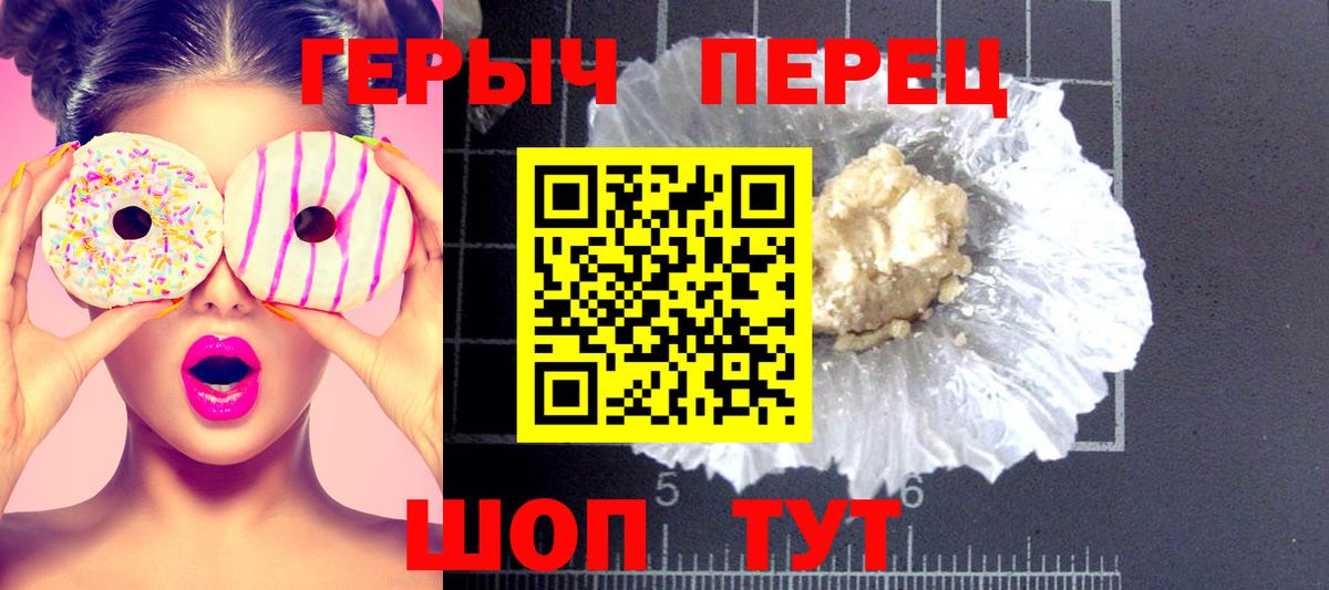 Героин Heroin  Вход с VPN  Оренбург 