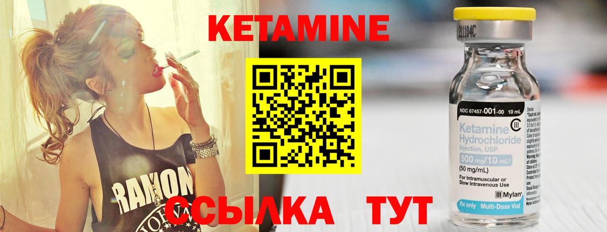 Оренбург  Кетамин ketamine  Вход с VPN  КЕТАМИН VHQ 