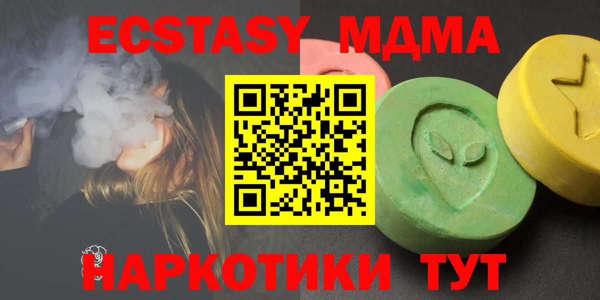 MDMA Molly  MDMA Molly  Оренбург  Вход с VPN 