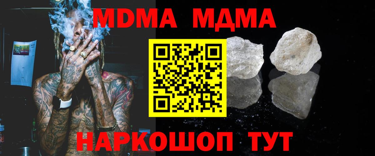 МДМА молли Оренбург