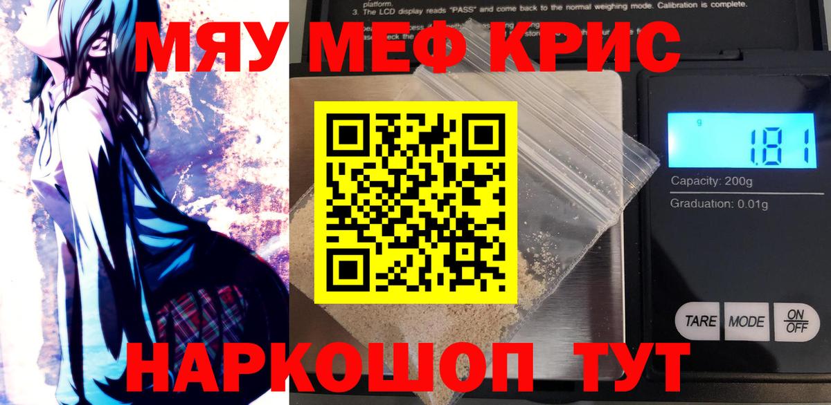 Оренбург  МЯУ-МЯУ VHQ  МЯУ-МЯУ кристаллы  МЯУ-МЯУ  Вход с VPN 