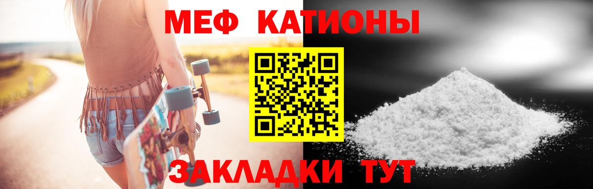 Меф мяу мяу мука Оренбург