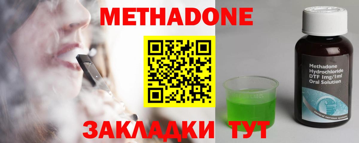 мега ссылка  Метадон мёд  Оренбург  Вход с VPN  Метадон methadone 