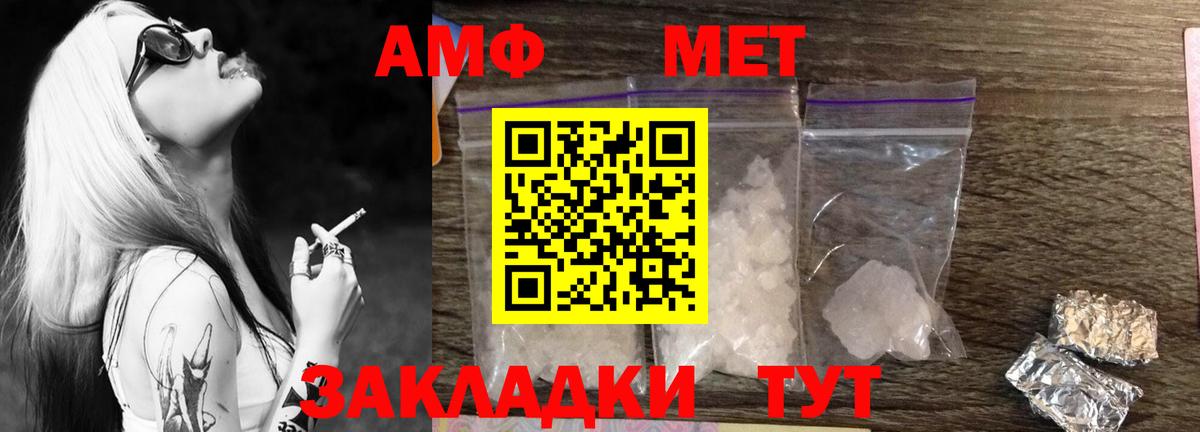 Метамфетамин Methamphetamine Оренбург