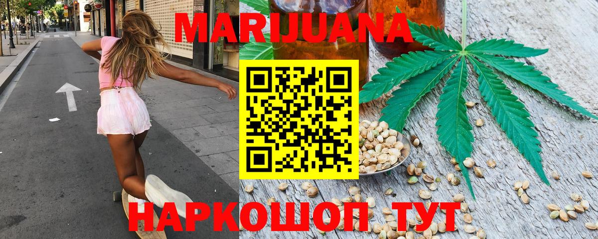 Оренбург  Бошки марихуана White Widow  Вход с VPN  Бошки Шишки семена  Бошки марихуана ГИДРОПОН 